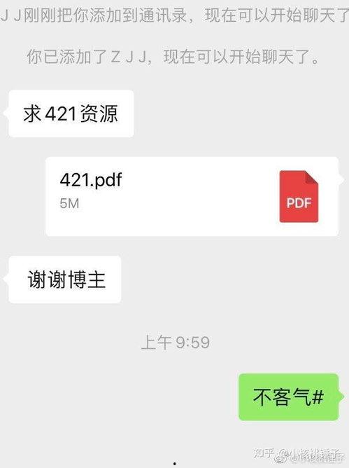 微信爆料娱乐圈文档,微信爆料文档深度解析  第2张
