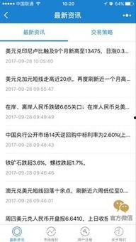 爆料最新要闻小程序,小程序爆料最新动态，热点事件一网打尽