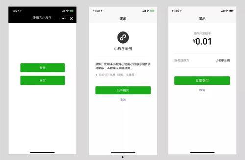爆料最新要闻小程序,小程序爆料最新动态，热点事件一网打尽  第2张
