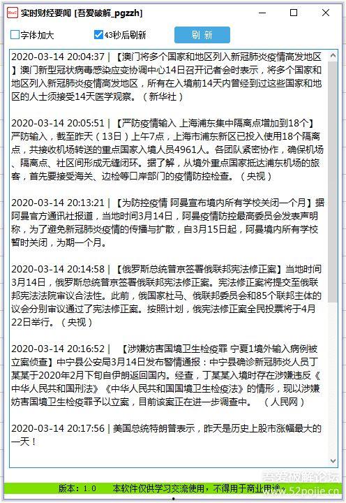 爆料最新要闻小程序,小程序爆料最新动态，热点事件一网打尽  第3张