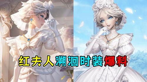 春节时装爆料第五人格视频,第五人格新春盛宴，华丽服饰抢先看
