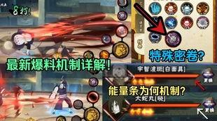 火影一月高招s最新爆料