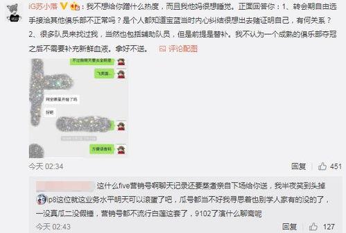 吃个瓜最新事件爆料,最新爆料事件，真相究竟如何？  第2张